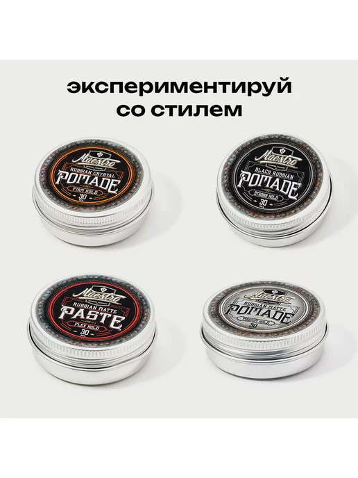 Maestro Company Помада - гель для волос с сильной фиксацией, 30 мл, фото 7