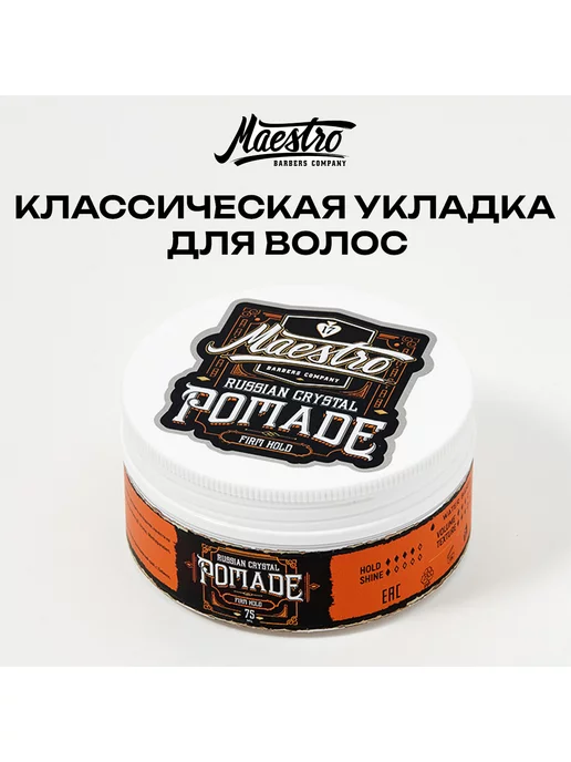 Maestro Company Помада - гель для волос с сильной фиксацией, 75 мл