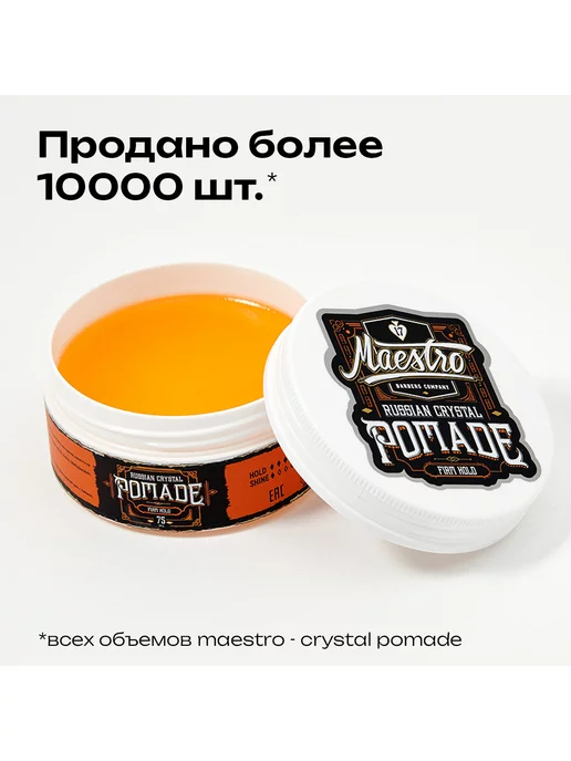 Maestro Company Помада - гель для волос с сильной фиксацией, 75 мл, фото 4