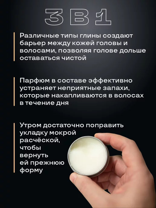 Maestro Company Текстурирующая паста для волос мужская, 150 мл, фото 4