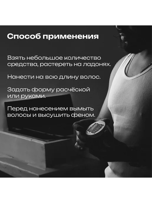 Maestro Company Текстурирующая паста для волос мужская, 150 мл, фото 6