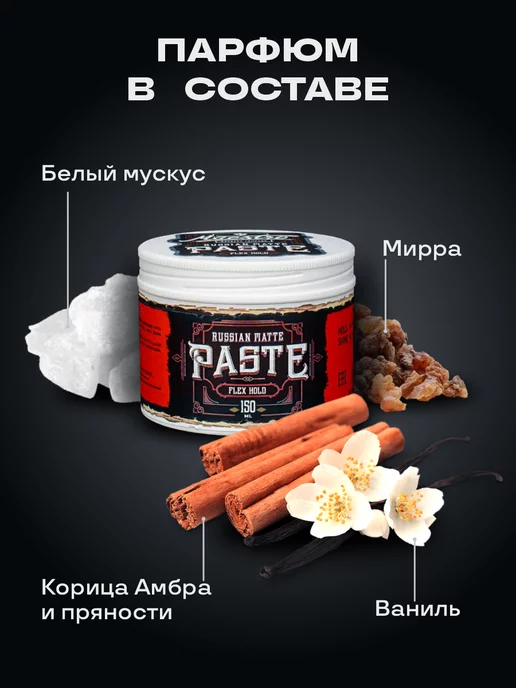 Maestro Company Текстурирующая паста для волос мужская, 150 мл, фото 7