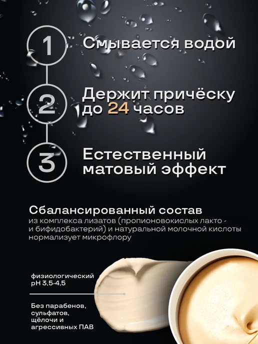 Maestro Company Текстурирующая паста для волос мужская, 75 мл, фото 2