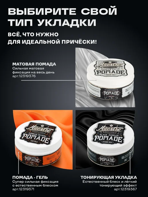 Maestro Company Текстурирующая паста для волос мужская, 75 мл, фото 8