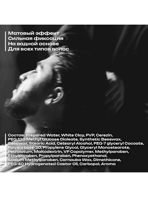 Maestro Company Помада-воск для волос мужская матовая для укладки и фиксации, 30 мл, фото 3