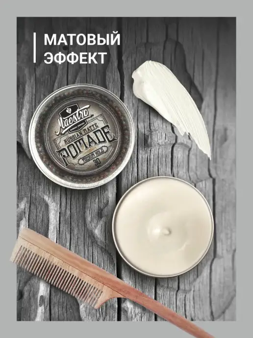 Maestro Company Помада-воск для волос мужская матовая для укладки и фиксации, 30 мл, фото 7