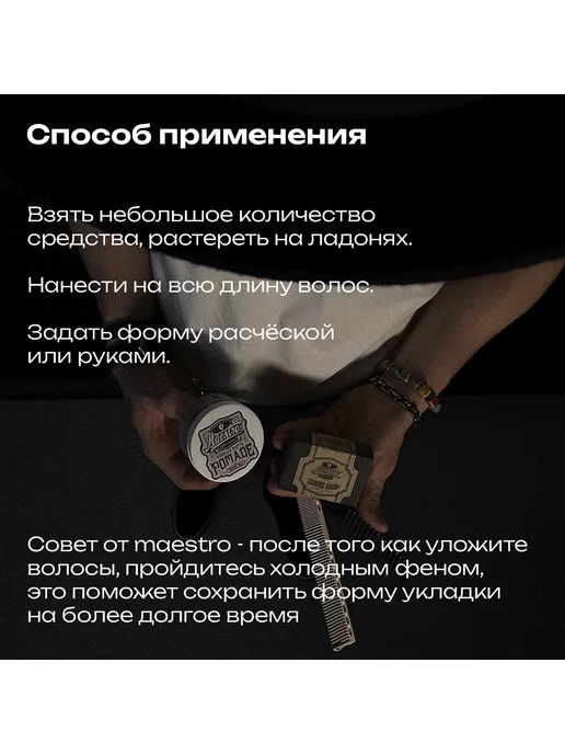 Maestro Company Помада воск для волос мужская матовая для укладки и фиксации, вариант, фото 5