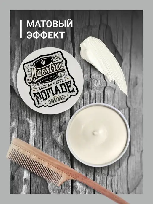 Maestro Company Помада воск для волос мужская матовая для укладки и фиксации, вариант, фото 8