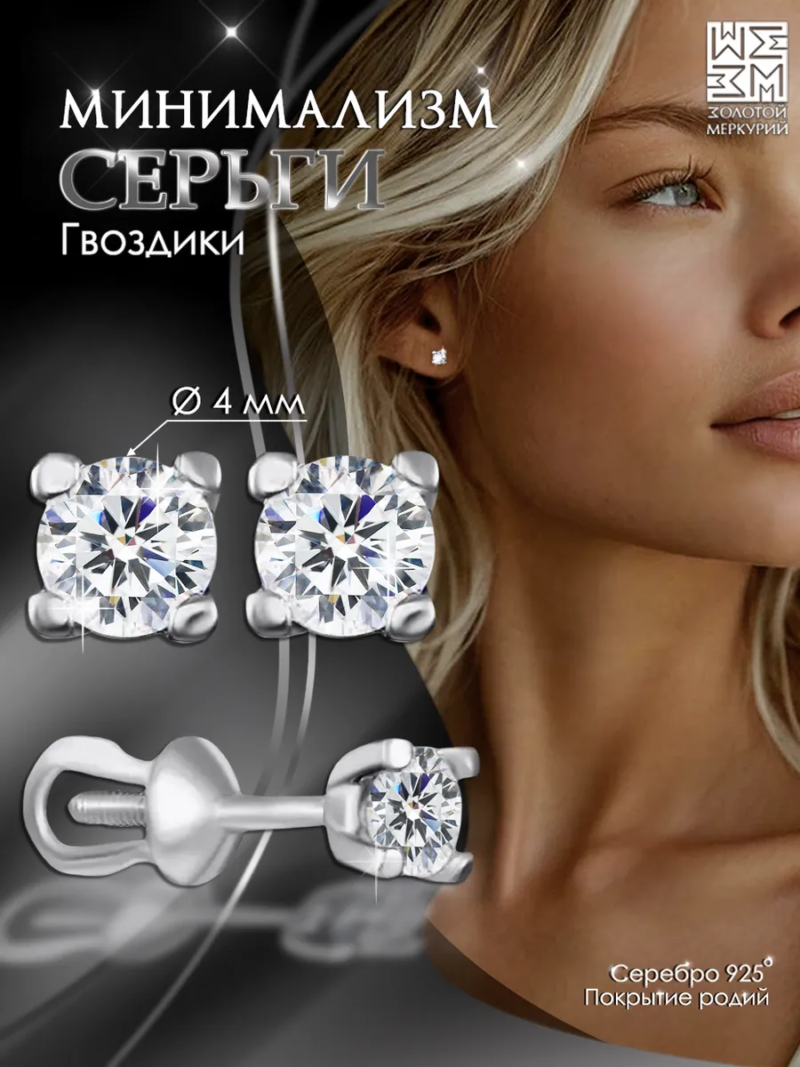 Серьги пусеты гвоздики серебро