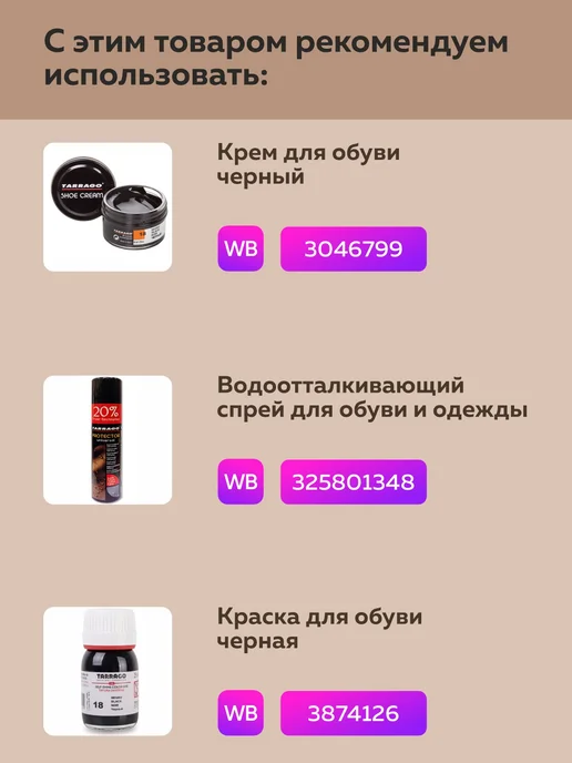 Tarrago Черные Шнурки резинки с фиксатором, черный, фото 2