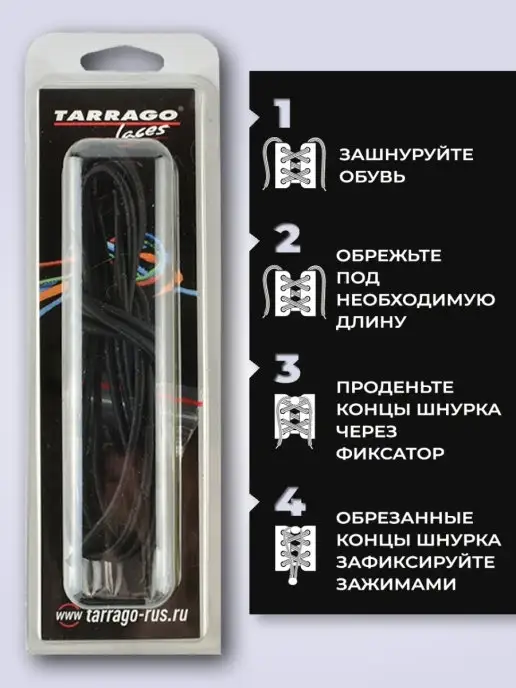 Tarrago Черные Шнурки резинки с фиксатором, черный, фото 4