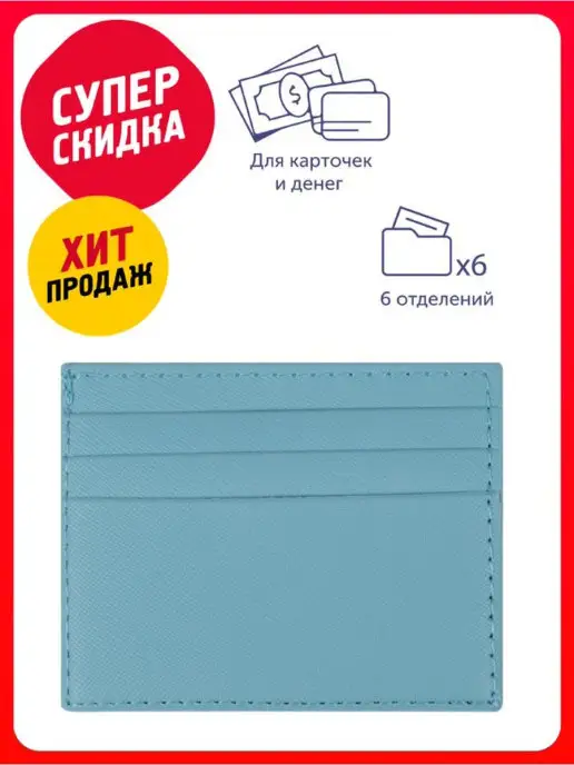 Oasis Кредитница, голубой