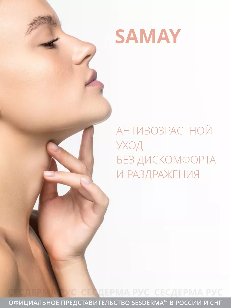 Крем для лица антивозрастной с био ретинолом, Samay 50 мл SESDERMA 12326485  купить за 5 806 ₽ в интернет-магазине Wildberries