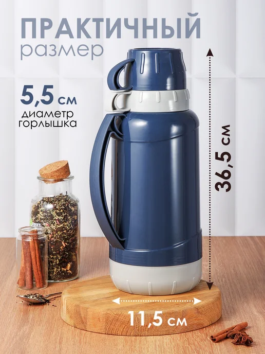 KONONO Термос для чая кофе воды со стеклянной колбой 1,8 л, 1,8 л, фото 2