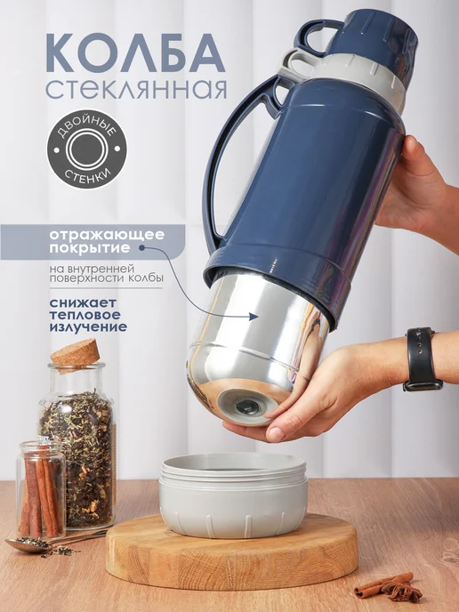 KONONO Термос для чая кофе воды со стеклянной колбой 1,8 л, 1,8 л, фото 4