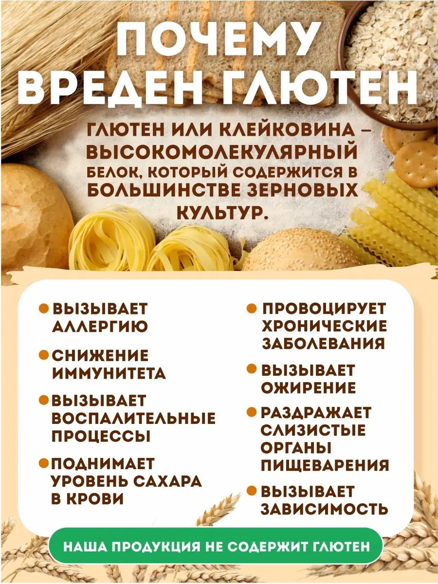 Печенье (гречневые, овсяные, кукурузные отруби) Vitlen 12326989 купить в  интернет-магазине Wildberries