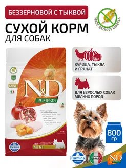 Сухой корм для собак мелких пород с курицей, гранатом и тыквой, 800 г Farmina