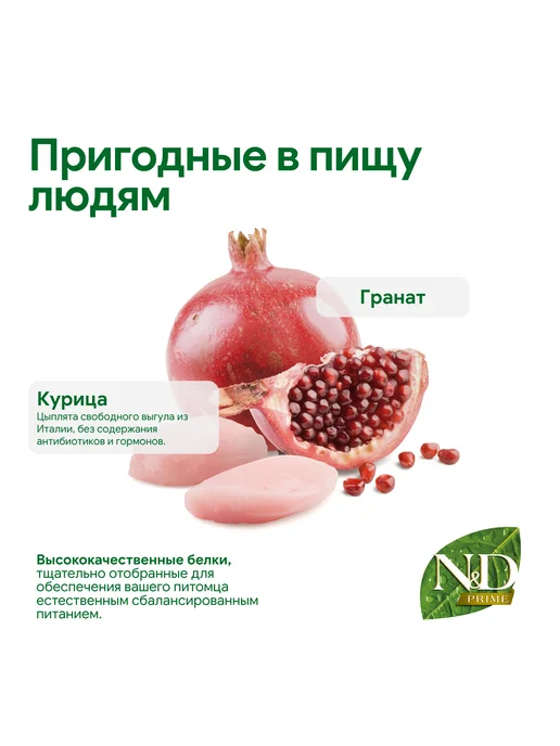 Сухой корм Farmina Гранатом Тыкв… для собак, мелкие, курица, 0,823 кг, фото 4