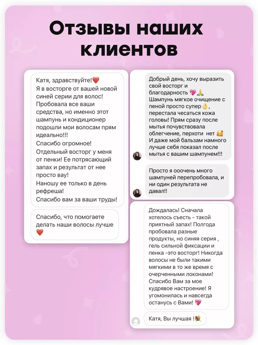 Кондиционер для волос 