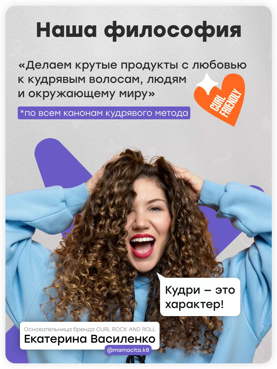 Полотенце для волос Curl Rock And Roll 12330743 купить за 1 386 ₽ в  интернет-магазине Wildberries