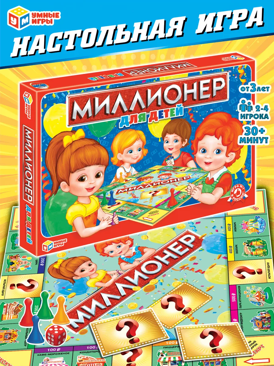 Настольная игра 