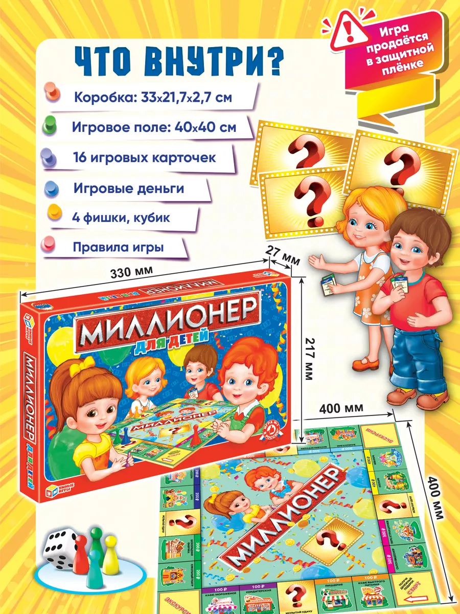 Настольная игра 