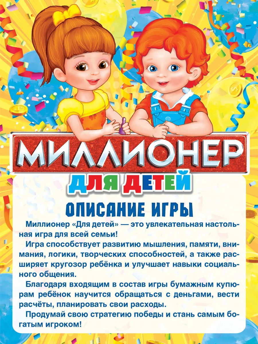 Настольная игра 