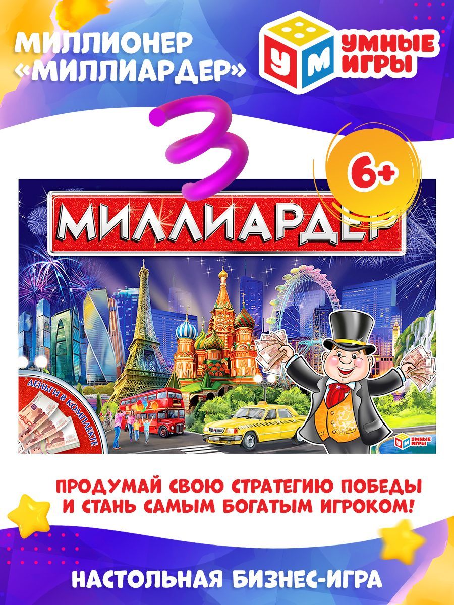 игры для миллиардеров (94) фото