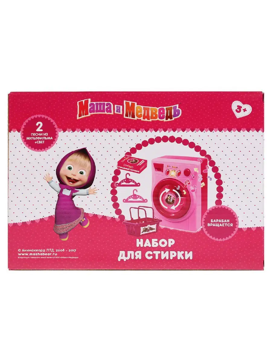 Игровой набор для стирки 