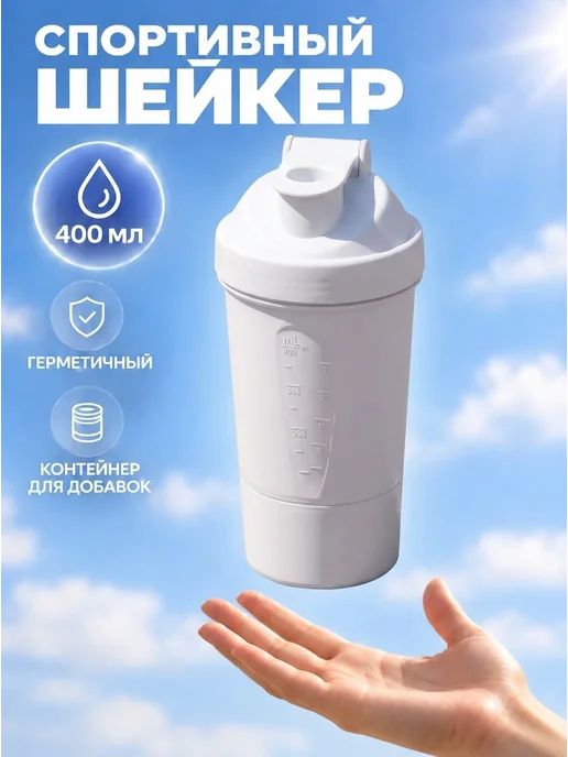 Oasis Шейкер для спортивного питания «Level Up» 400мл, 400 мл
