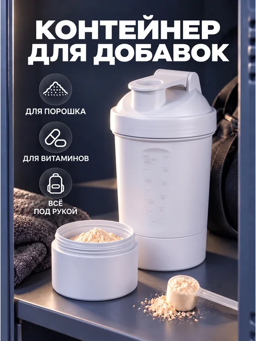 Oasis Шейкер для спортивного питания «Level Up» 400мл, 400 мл, фото 3