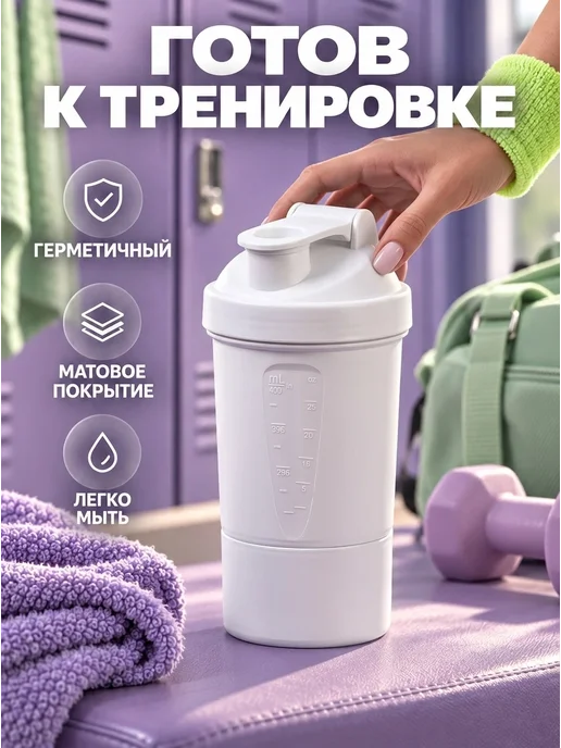 Oasis Шейкер для спортивного питания «Level Up» 400мл, 400 мл, фото 4