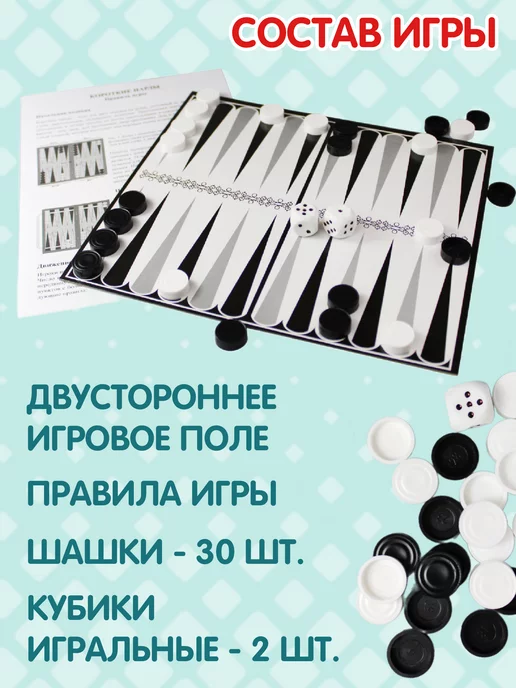 ДЕСЯТОЕ КОРОЛЕВСТВО Шашки, нарды 2в1 с полем 21х19 см, 21x19 см, фото 4