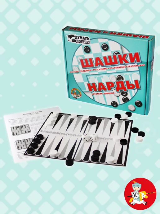 ДЕСЯТОЕ КОРОЛЕВСТВО Шашки, нарды 2в1 с полем 21х19 см, 21x19 см, фото 7