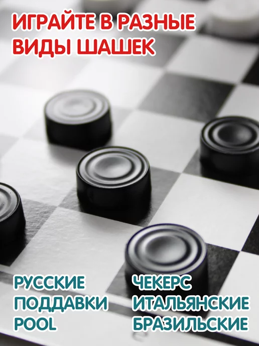 ДЕСЯТОЕ КОРОЛЕВСТВО Шашки, нарды 2в1 с полем 21х19 см, 21x19 см, фото 8