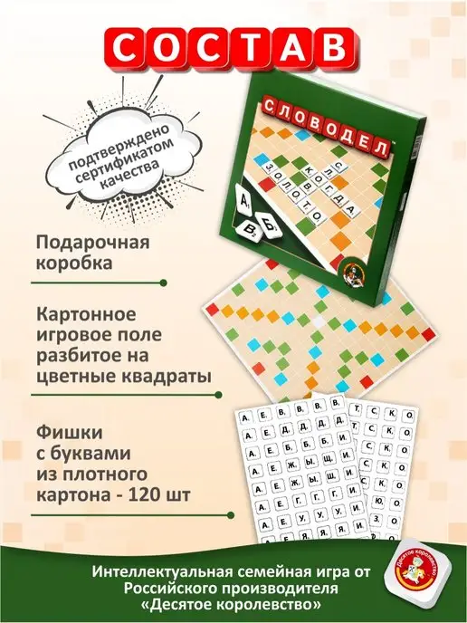 ДЕСЯТОЕ КОРОЛЕВСТВО Настольные игры в слова для детей "Словодел", черный, фото 2