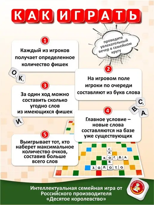 ДЕСЯТОЕ КОРОЛЕВСТВО Настольные игры в слова для детей "Словодел", черный, фото 5