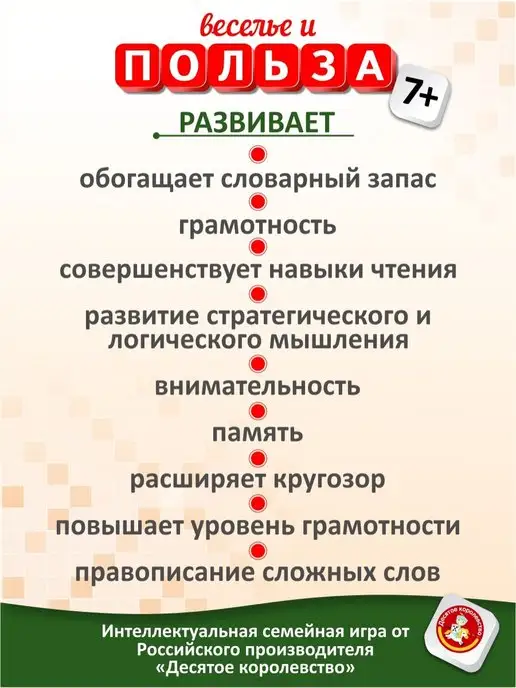 ДЕСЯТОЕ КОРОЛЕВСТВО Настольные игры в слова для детей "Словодел", черный, фото 6