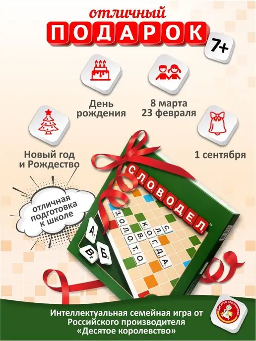 ДЕСЯТОЕ КОРОЛЕВСТВО Настольные игры в слова для детей "Словодел", черный, фото 7