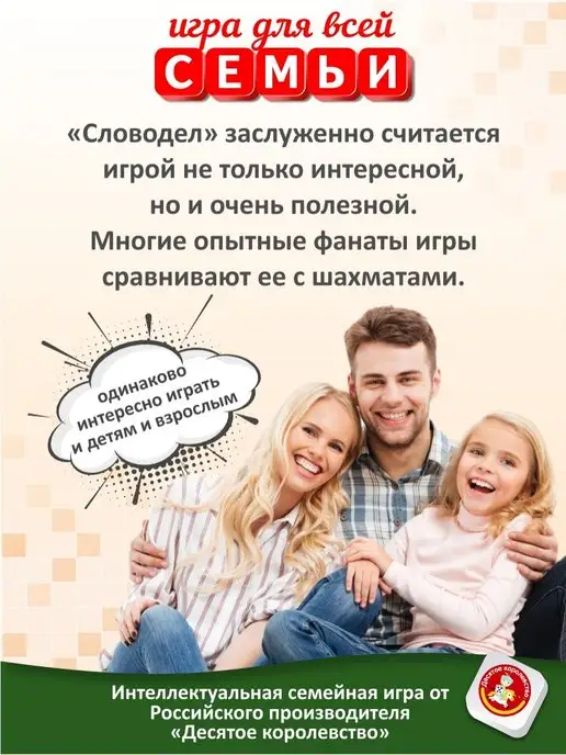 ДЕСЯТОЕ КОРОЛЕВСТВО Настольные игры в слова для детей "Словодел", черный, фото 8