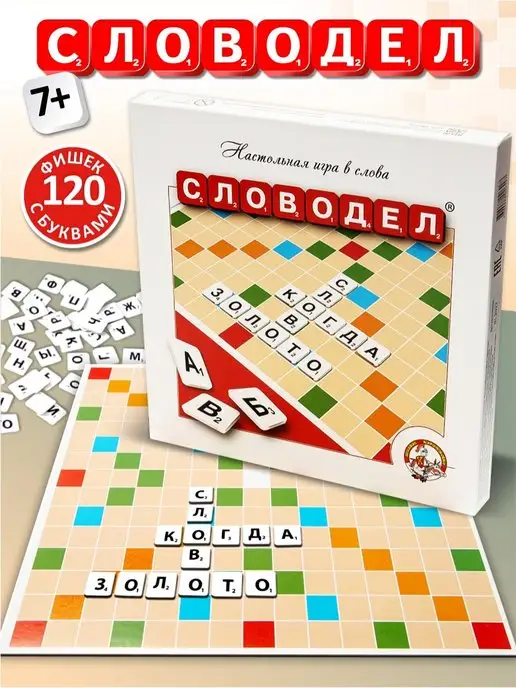 ДЕСЯТОЕ КОРОЛЕВСТВО Настольные игры в слова для всей семьи Словодел, синий