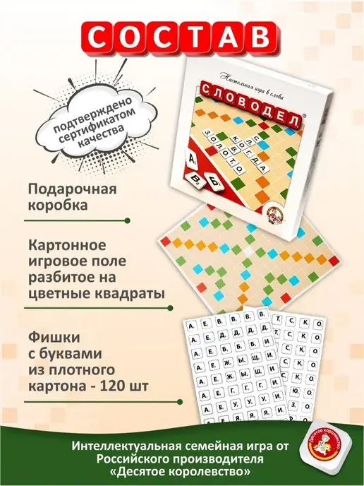 ДЕСЯТОЕ КОРОЛЕВСТВО Настольные игры в слова для всей семьи Словодел, синий, фото 2