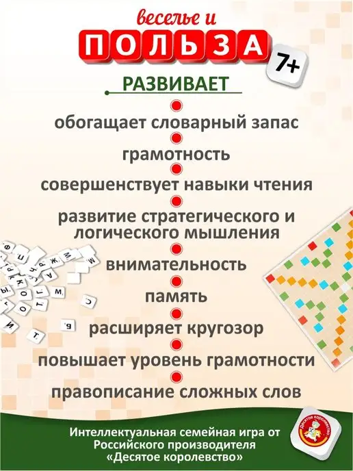 ДЕСЯТОЕ КОРОЛЕВСТВО Настольные игры в слова для всей семьи Словодел, синий, фото 6