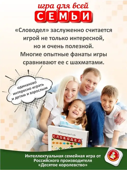 ДЕСЯТОЕ КОРОЛЕВСТВО Настольные игры в слова для всей семьи Словодел, синий, фото 8