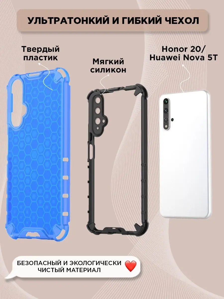 Чехол Honor 20 / Huawei Nova 5T Kupicase 12332896 купить в  интернет-магазине Wildberries