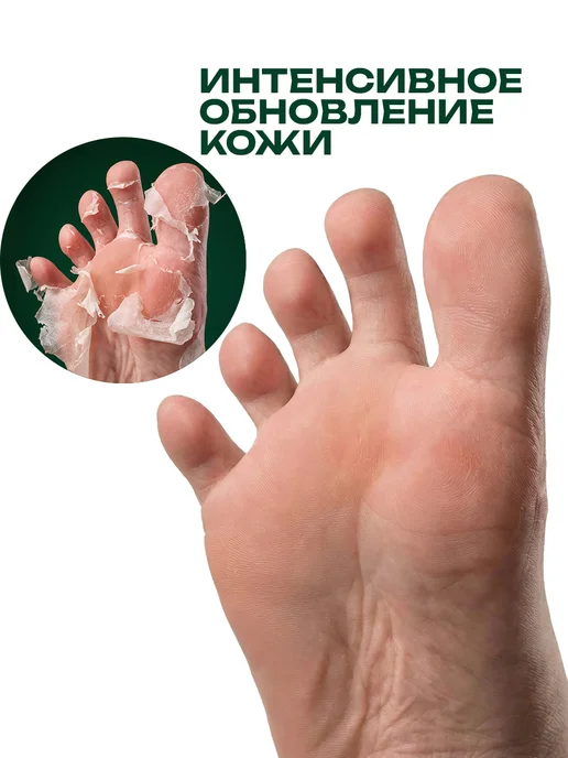 Escentric Molecules Носочки для педикюра отшелушивающие, белый, фото 2