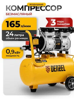 Компрессор воздушный DLS950 24, 165 л мин, 58026 Denzel 12333607 купить за 20 225 ₽ в интернет‑магазине Wildberries