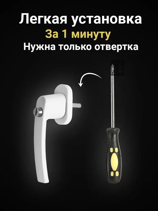 ФурнитураОк Ручка для пластиковых окон и дверей, белый, фото 2