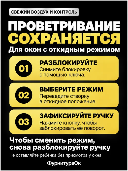 ФурнитураОк Ручка для пластиковых окон и дверей, белый, фото 6