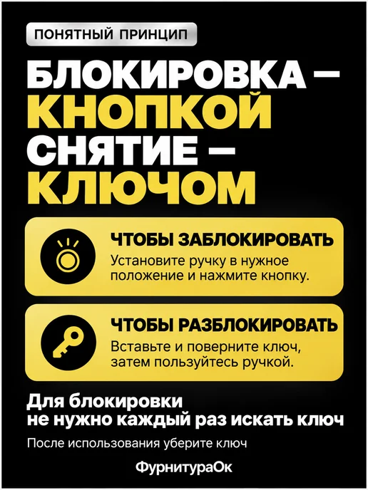 ФурнитураОк Ручка для пластиковых окон и дверей, белый, фото 7